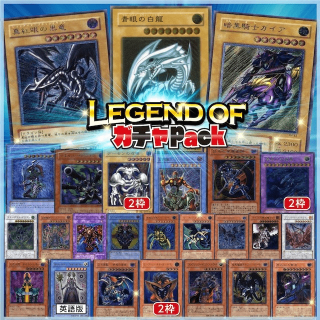LEGEND OF ガチャPack