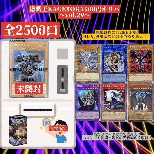 KAGETORA 参考例