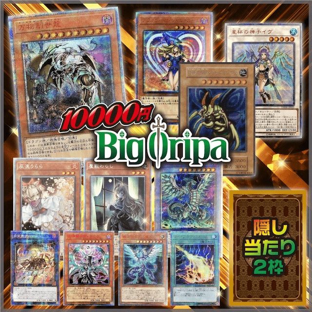 BigOripa 参考例