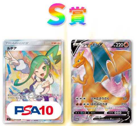 Specialガチャ S賞