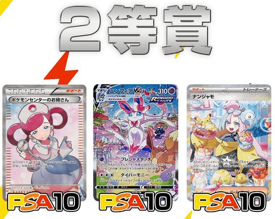 春爛漫ポカポカオリパ 2等