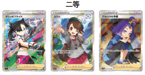ガールズパーティオリパ 2等