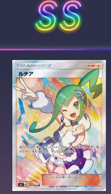 VROADオリパ SS賞