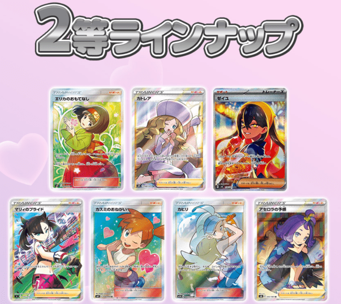 ラブリーガールズオリパ 2等