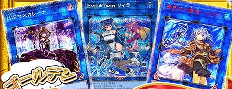 ゴールデンワンコインパック 大当たり