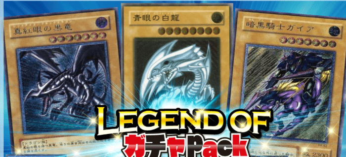 LEGEND OF ガチャPack 大当たり