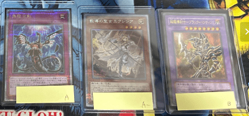遊戯王オリパ 第81弾 当たり②