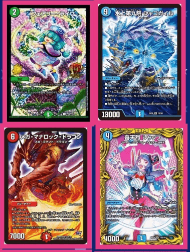 デュエルマスターズ 1,000円オリパ 当たり②