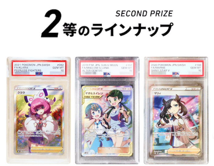 アセロラ参戦!!オリパ 2等
