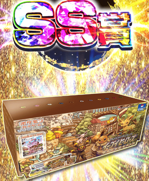 覚醒BOXオリパ SS賞