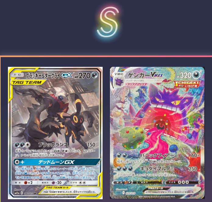 DARK NIGHTオリパ S賞