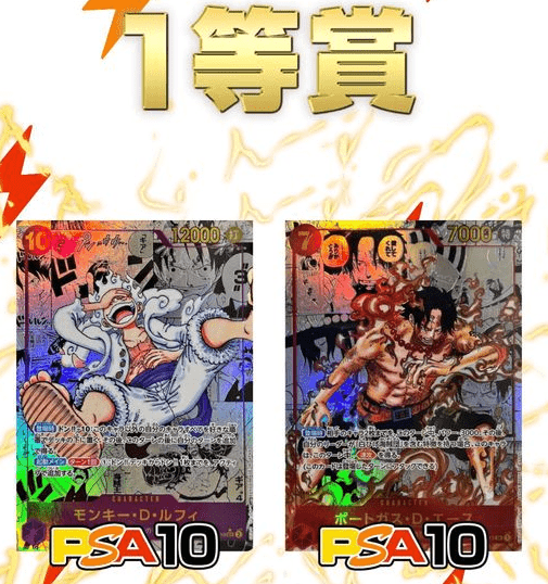 兄弟の絆オリパ 1等