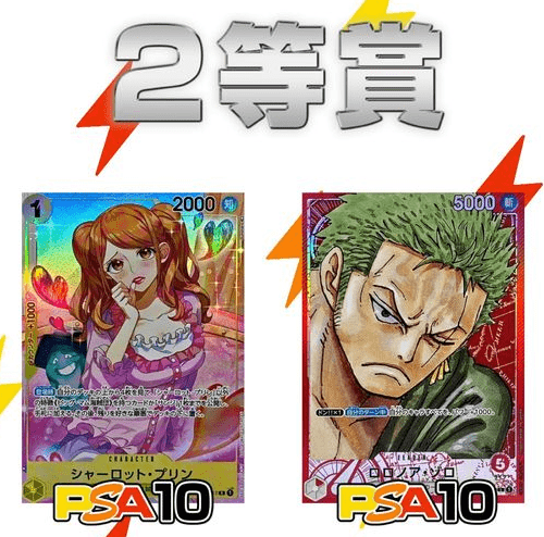 兄弟の絆オリパ 2等