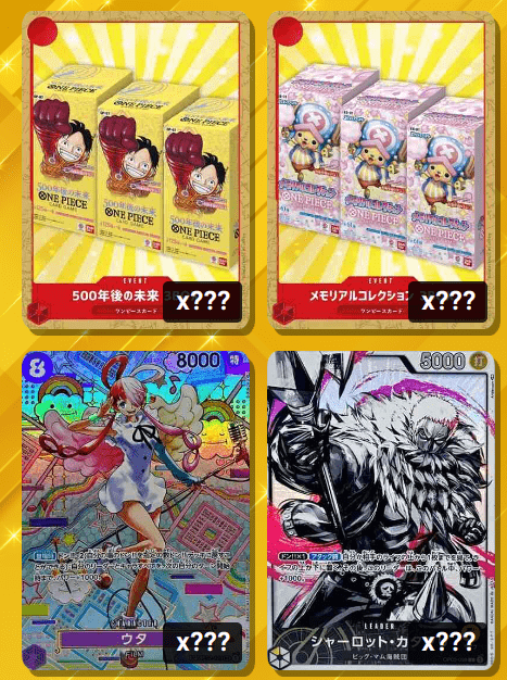 初回限定オリパ A賞