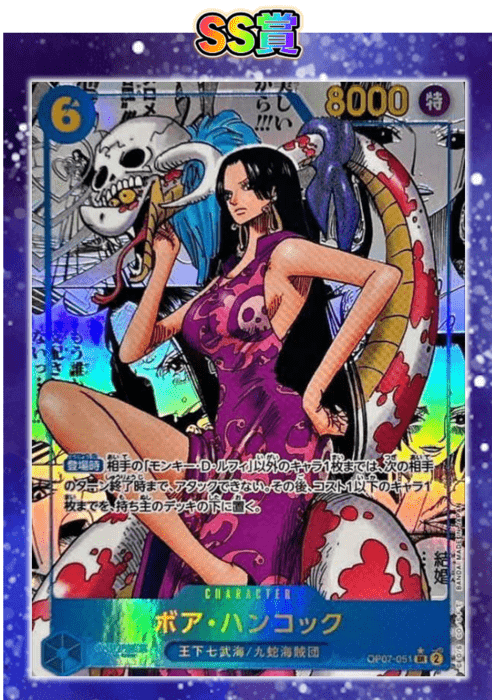 夢のコミパラをぶち抜け!オリパ SS賞