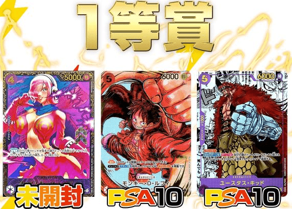 大乱闘!スパークチャンス争奪戦オリパ 1等
