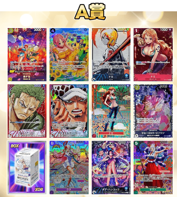 よぶいち倍アドガチャ A賞