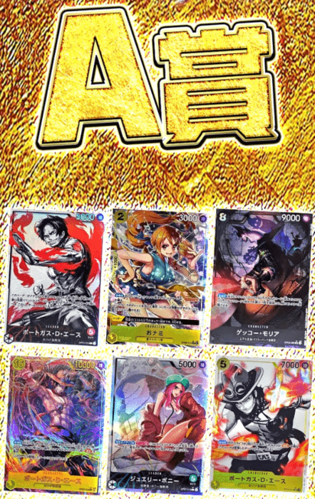 煉獄鬼斬りオリパ A賞
