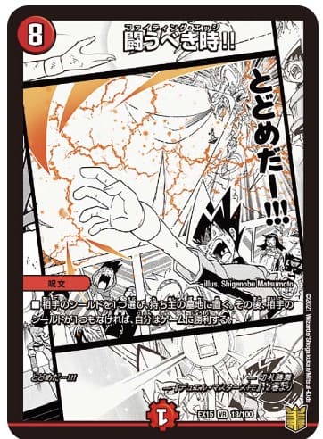 闘うべき時!!　公式サイト