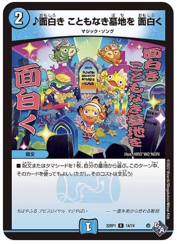 ♪面白き こともなき墓地を 面白く　公式サイト