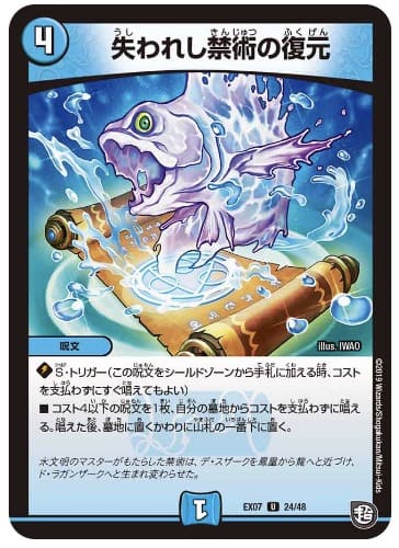 失われし禁術の復元　公式サイト