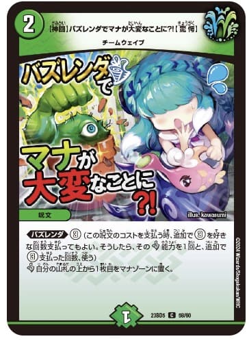 【神回】バズレンダでマナが大変なことに?!【驚愕】　公式サイト