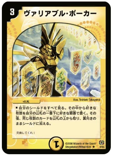 ヴァリアブル・ポーカー　公式サイト