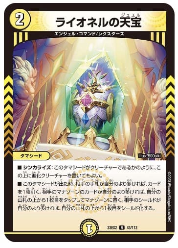ライオネルの天宝　公式サイト