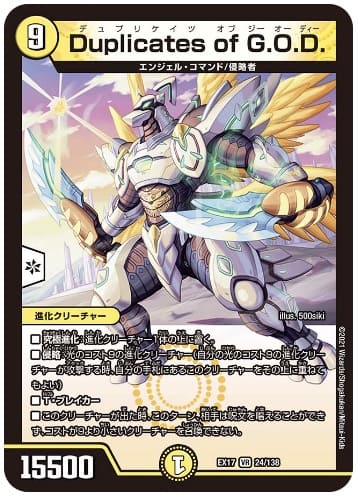 Duplicates of G.O.D.　公式サイト