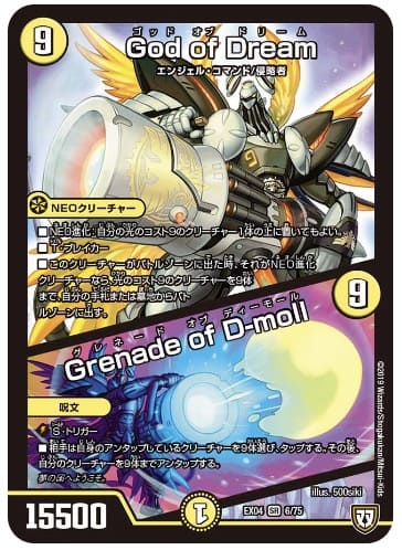 God of Dream/Grenade of D-moll　公式サイト
