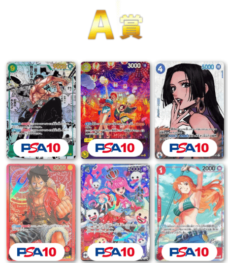 神の宴!秘宝探しガチャ!! A賞