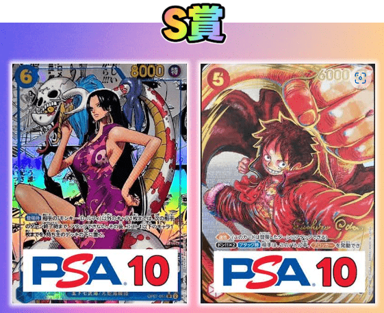 ワンピ5倍アドガチャ S賞