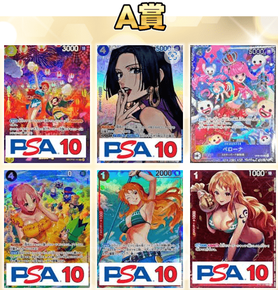 ワンピ5倍アドガチャ A賞