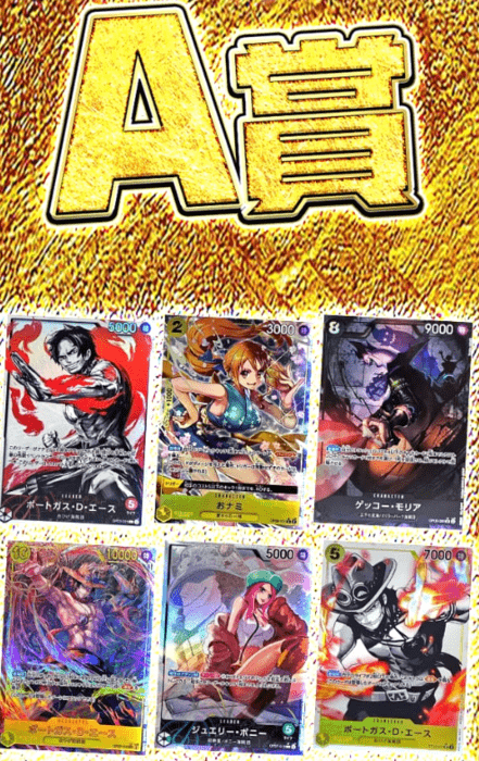 煉獄鬼切りオリパ A賞