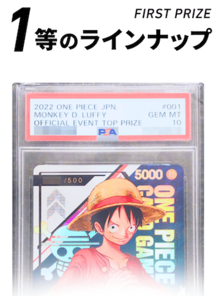 新世界への船出オリパ 1等①