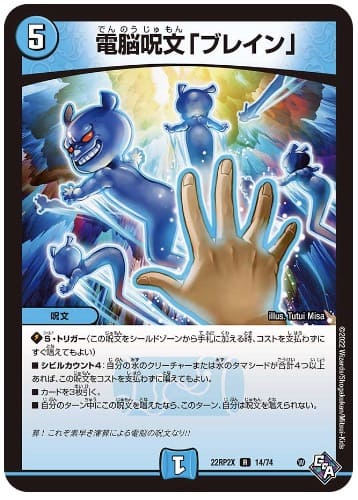 電脳呪文「ブレイン」 公式サイト