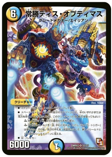 常勝ディス・オプティマス 公式サイト