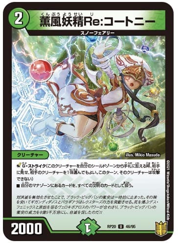 薫風妖精Re:コートニー 公式サイト