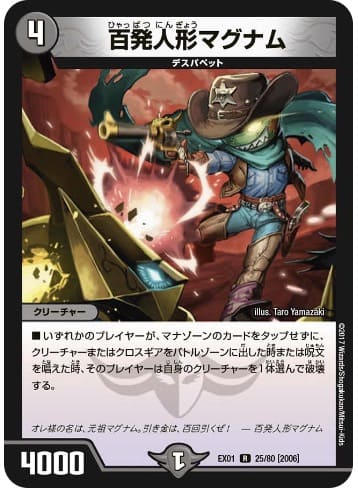 百発人形マグナム 公式サイト