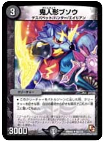 鬼人形ブソウ 公式サイト