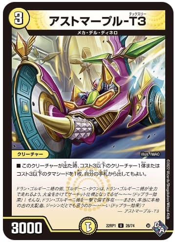 アストマープル-T3 公式サイト