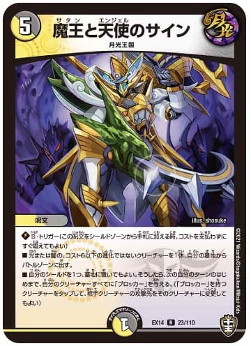 魔王と天使のサイン 公式サイト