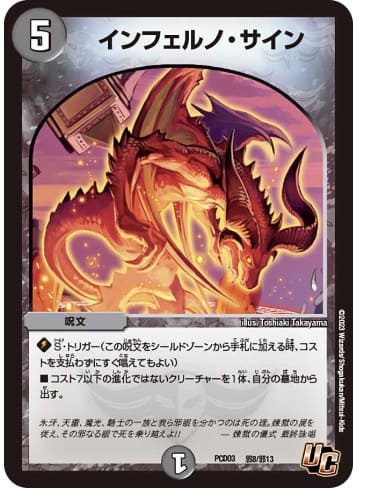 インフェルノ・サイン 公式サイト