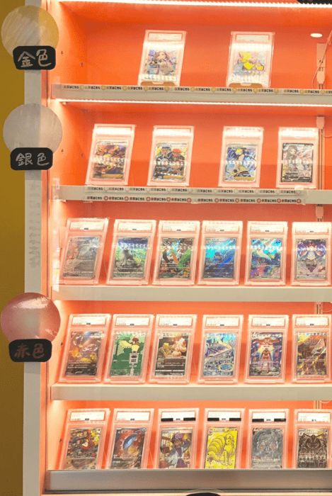 選べるPSA10くじ ラインナップ②
