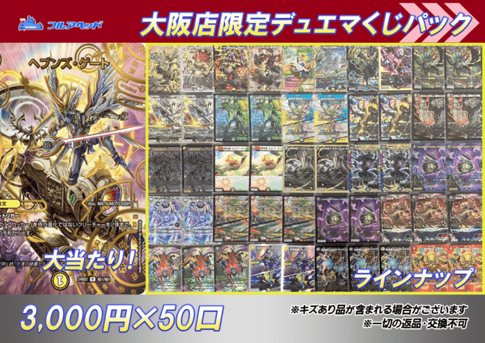 フルアヘッド 参考例