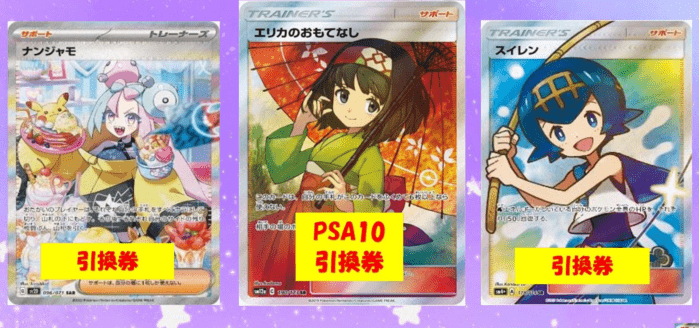 ポケカ10,000円オリパ 当たり①
