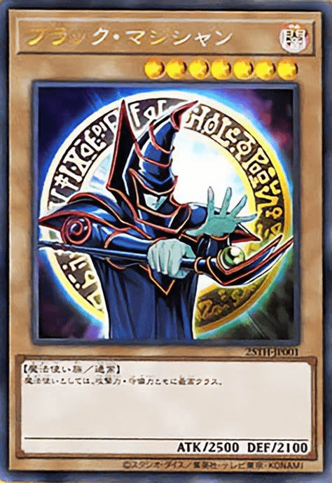 ブラックマジシャン スペシャルイラスト