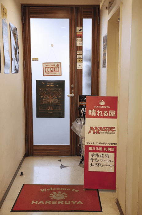 晴れる屋 札幌店