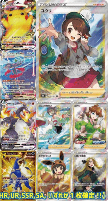 ポケカ1,000円のヤツオリパ 当たり①
