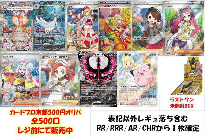 500円オリパ